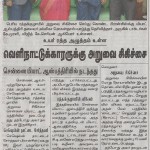 2018_08_03_Dinathanthi_Pg 29