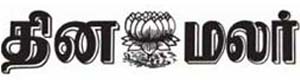 dinamalar logo