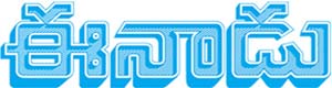 EENadu logo