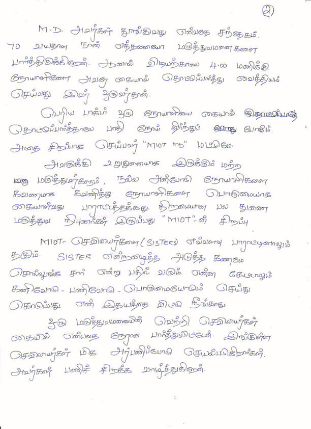 appreciation letter by ex MLA Munivenkatappan-page-2