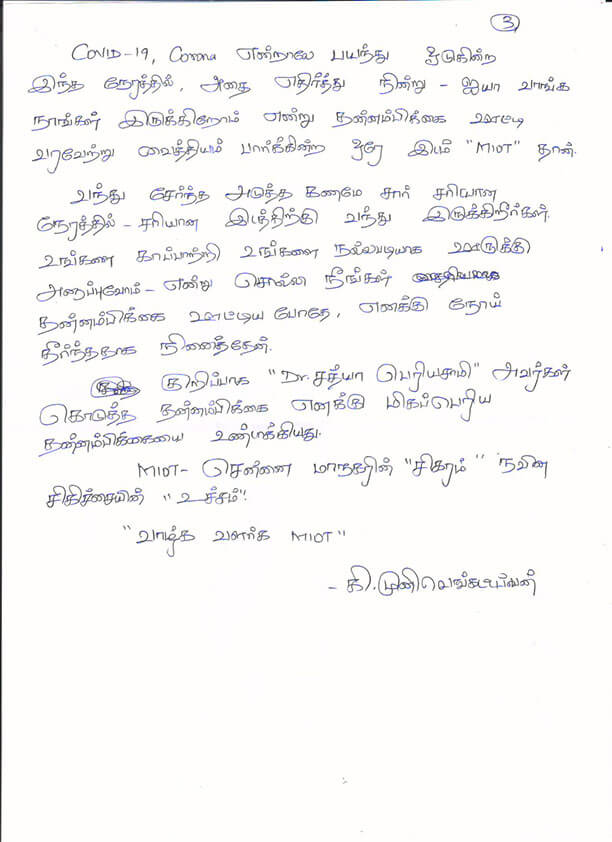 appreciation letter by ex MLA Munivenkatappan-page-3